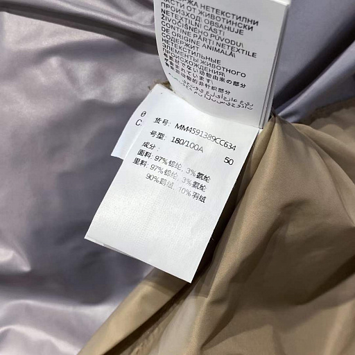 Жилетка Brunello Cucinelli